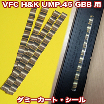 VFC H&K　UMP 45 GBB マガジン用 ダミーカート シール / マガジン1本分 / part82_画像1