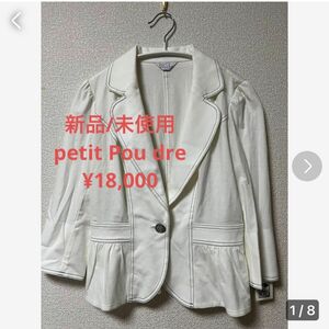 【未使用/タグ付き】petit Pou dre 綿混合　スコットクラブ系列　サマージャケット