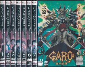 中古(ケースなし)◆アニメ　GARO　ガロ　炎の刻印　全8巻◆原作：雨宮慶太