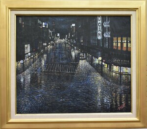 Art hand Auction Cette scène nocturne pluvieuse est captivante avec les belles lumières de la ville et des voitures. Un chef-d'œuvre! Takéo Sasaki, N ° 10 Pluie légère, Huile sur toile [Galerie Masami], Peinture, Peinture à l'huile, Nature, Peinture de paysage