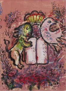 愛と感情を謳い続けた色彩の魔術師　二十世紀を代表する画家　　マークシャガール　リトグラフ　「エルサレムのライオン」　ED無し　
