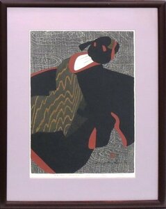 版画家として文化功労者となり福島県の柳津に美術館があります。舞妓を大胆に後姿で描いた傑作です 斎藤清 木版画「MAIKO KYOTO (D)1960」