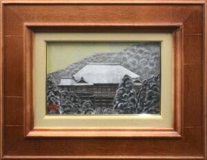 Art hand Auction Ich habe die Bühne von Kiyomizu gemalt. Die verschneite Atmosphäre ist hervorragend! [Masamitsu-Galerie, vor 51 Jahren gegründet, zuverlässig, zuverlässig, und verfügt über eine nachgewiesene Erfolgsbilanz] Japanisches Gemälde Masanori Shinoda Kiyomizu-Tempel im Schnee SM, Malerei, Japanische Malerei, Landschaft, Fugetsu