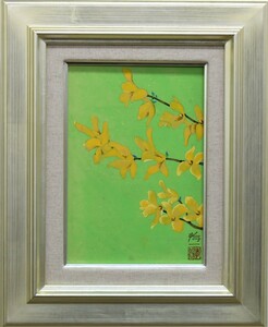 Art hand Auction 感性豊かな作品です, ゆっくりご覧ください! 鈴木孝一 SM ｢れんぎょう｣ 日本画【正光画廊･5000点出品中】, 絵画, 日本画, 花鳥, 鳥獣