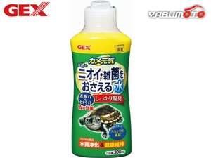 GEX turtle origin . aquarium. smell *....... water 300cc reptiles amphibia supplies turtle breeding supplies jeks