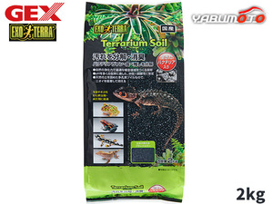 GEX terrarium so il 2kg reptiles amphibia supplies reptiles supplies jeks