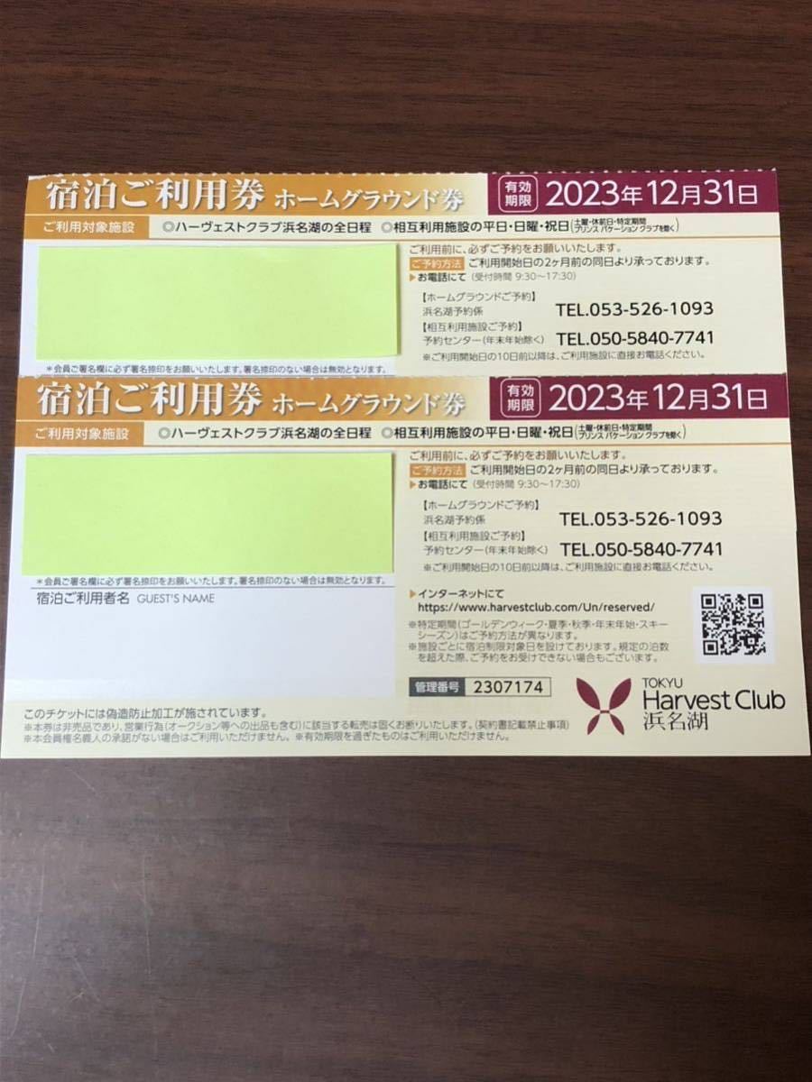 日本販売品 - ♧東急ハーヴエスト施設利用券 - フィレンツェ:10021円