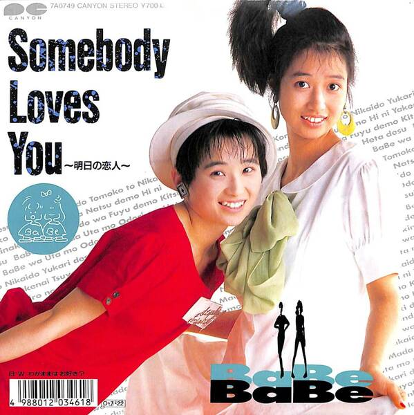 BaBe「Somebody Loves You ～明日の恋人～」　超音波洗浄済み
