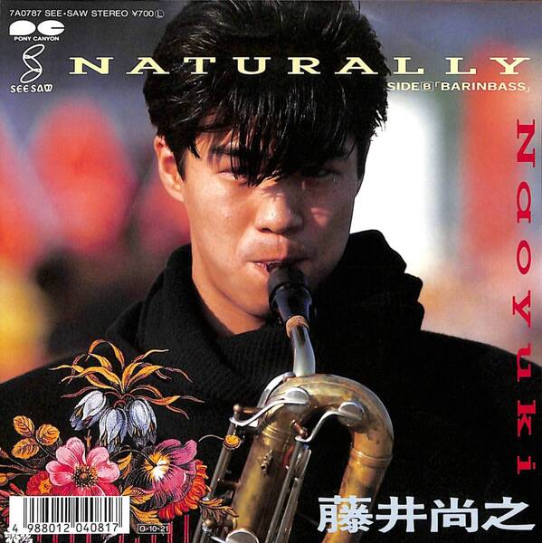 藤井尚之「NATURALLY」 超音波洗浄済み