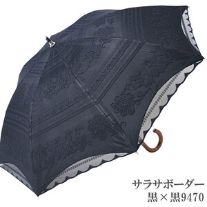  parasol race Short complete shade elegant two -ply trim . rain combined use umbrella UV cut processing attaching Sara sa9470 black × black 