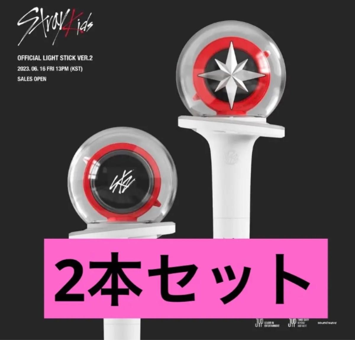 新品未開封 Stray Kids OFFICIAL LIGHT STICK VER 2 ペンライト ペンラ