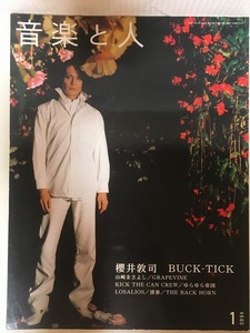 音楽と人★2004年1月号 櫻井敦司(BUCK-TICK)・吉川晃司・山崎まさよし・ゆらゆら帝国・GRAPEVINE・清春・野狐禅