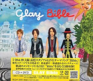 ■ GLAY ( TERU / JIRO / TAKURO / HISASHI ) [ Bible / あの日の少年 ] 新品 未開封 初回プレス CD+DVD 即決 送料サービス ♪