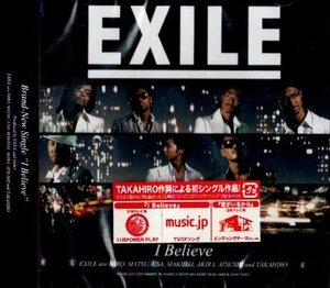 ■ EXILE ( エグザイル ) [ I Believe ] 新品 未開封 CD 即決 送料サービス ♪