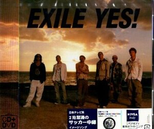 ■ EXILE ( エクザイル ) [ YES！ ] 新品 未開封 CD+DVD 即決 送料サービス ♪