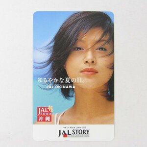 未使用品 藤原紀香 JAL2000 沖縄 テレホンカード テレカ 50度数 中古 ◆NK60