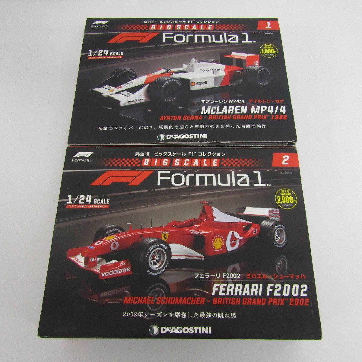 ヤフオク! -「デアゴスティーニ フェラーリ セット」の落札相場・落札価格