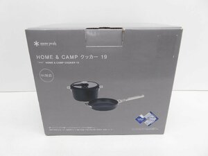 未使用 snowpeak スノーピーク HOME&CAMPクッカー19 CS-019 キャンプ △WS1128