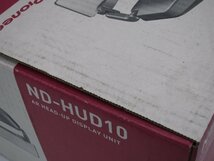 Carrozzeria カロッツェリア HUDユニット ND-HUD10 ヘッドアップディスプレイ ※ジャンク品 #U5536_画像5