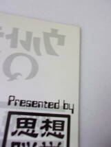 参考資料 ウルトラQ (全話)解説本 同人誌 /各話を項目別・10点満点で採点 あらすじ 解説 一言＆重箱の隅つつき/ガラモン カネゴン 他_画像9