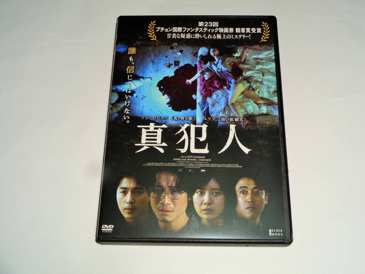 2023年最新】ヤフオク! -#ユソン(DVD)の中古品・新品・未使用品一覧