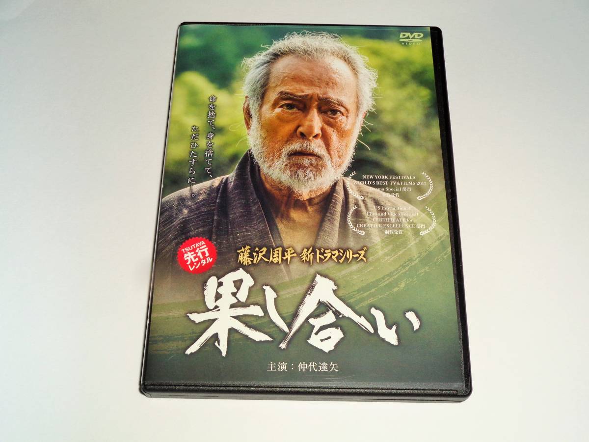 2023年最新】ヤフオク! -藤沢周平dvdの中古品・新品・未使用品一覧