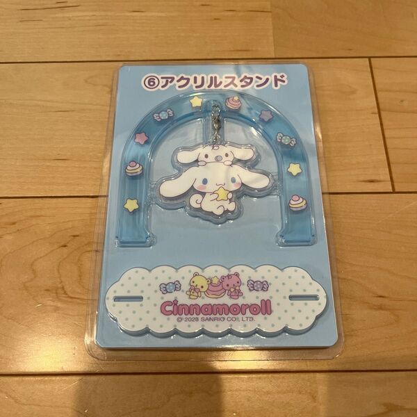 新品 サンリオ　くじ シナモロール アクリルスタンド 1点