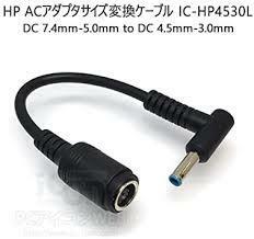 HP 4.5*3.0mm with pin conversion connector k cable 19.5V3.33A 19.5V2.31A correspondence (HP made personal computer for )
