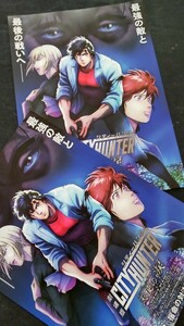 2023年劇場版「CITYHUNTER 天使の涙」映画チラシ2枚//北条司 シティーハンター 漫画 アニメ TM NETWORK 神谷明 声優 