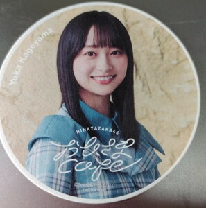 日向坂46　おひさまCAFE　影山優佳　非売品限定コースター　ワンコイン　