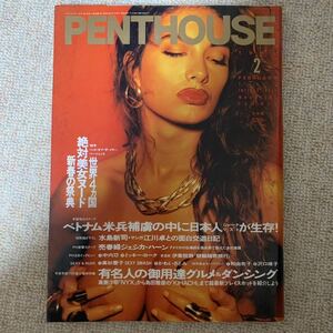 PENTHOUSE1988年2月号　エアロビクス　ヨガスクール　インストラクター　アスレチックトレーニング