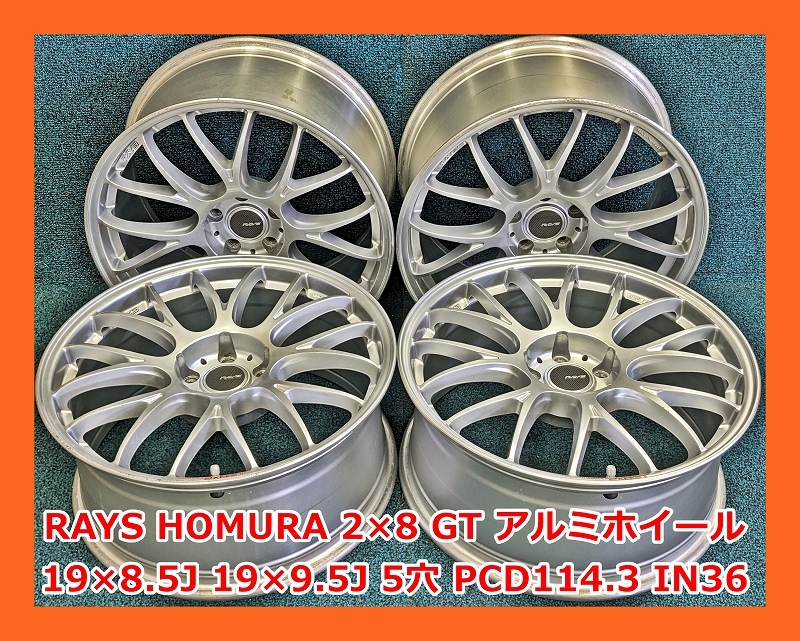 2023年最新】ヤフオク! -rays homura 2×8の中古品・新品・未使用品一覧