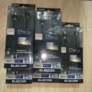 エレコム　ELECOM TV接続ケーブル　アンテナ 3m 1本　0.5m 4本セット