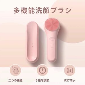 現品のみ 電動洗顔ブラシ　1台2役 電動洗顔 6段階振動レベル調節