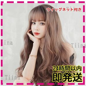  pink Brown Brown long full wig wig Korea girl tea . medical care for idol Karl long Karl person . scalp nature 