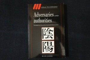 af31/洋書■Adversaries and authorities 敵対者と権力者 古代ギリシャと中国の科学の調査