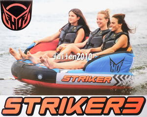 ＼新品即決！／★HO♪STRIKER3♪夏の定番引っ張りもの！ジェット♪バナナボート♪ジェット♪トーイングチューブ♪スキーチューブ♪！