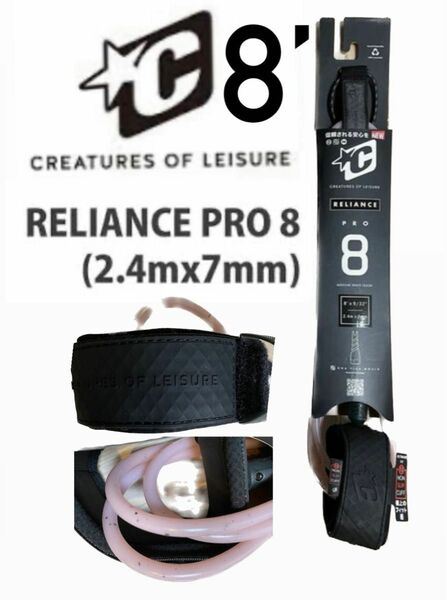 クリエイチャーRELIANCE PRO 8‘0/ 7mm PKSPBK