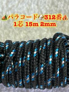 **pala code **1 core 15m 2mm**312 number * handicrafts . outdoor etc. for *