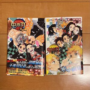 鬼滅の刃 小説 2冊セット