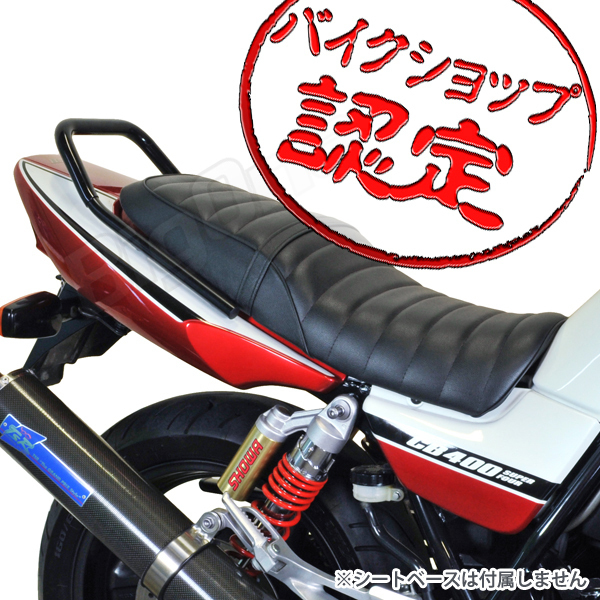 ヤフオク! -「cb400sf タックロールシート」の落札相場・落札価格