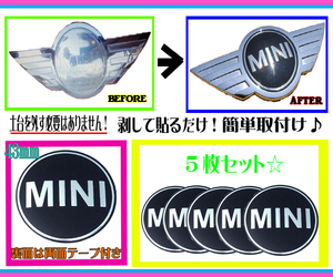 ■43㎜×5枚セット!!　BMW MINI ミニ　エンブレム　フロント　リア　補修　リペア　簡単取付け　湾曲加工済み 　裏面両面テープ付き