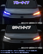 【青】 ヴォクシー 90系 LED ウィンカーバルブ アンバー ホワイト 2色 マルチウィンカー ポジションキット デイライト ランプ FJ5604-blue_画像2