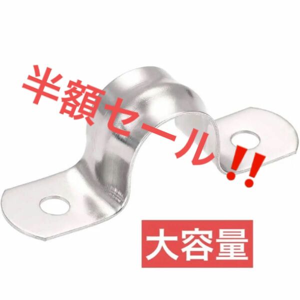 リジッドパイプストラップ チューブストラップ クリップ クランプ 工具 DIY ステンレス 大容量 業務用