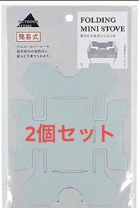 本日限定価格!! 折りたたみ式 ミニコンロ コンロ アウトドア キャンプ レジャー コンパクト BBQ 調理器具 料理