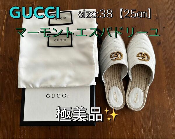 ★GUCCI マーモントエスパドリーユ★ size:38【25㎝】極美品