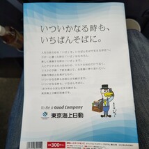 浦和レッズ　オフィシャルマッチデープログラム　SEASON32　vol．653　VS鹿島アントラーズ Jリーグ第1６節　2023.6.4　@埼玉スタジアム2002_画像2