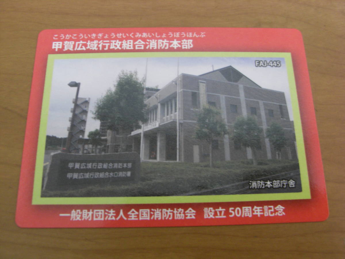 2023年最新】Yahoo!オークション -広域行政の中古品・新品・未使用品一覧