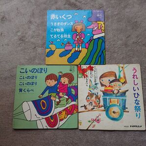 レコード 音楽 昭和レトロ NHK みんなの唄 子供用 幼稚園 1点限り その他