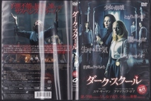 【DVD】ダーク・スクール◆レンタル版◆監督：ロドリゴ・コルテス ユマ・サーマン アナソフィア・ロブ_画像3